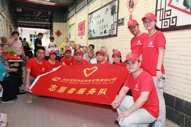 任丘熱電開展“心手相約 情暖社會”養(yǎng)老院志愿服務