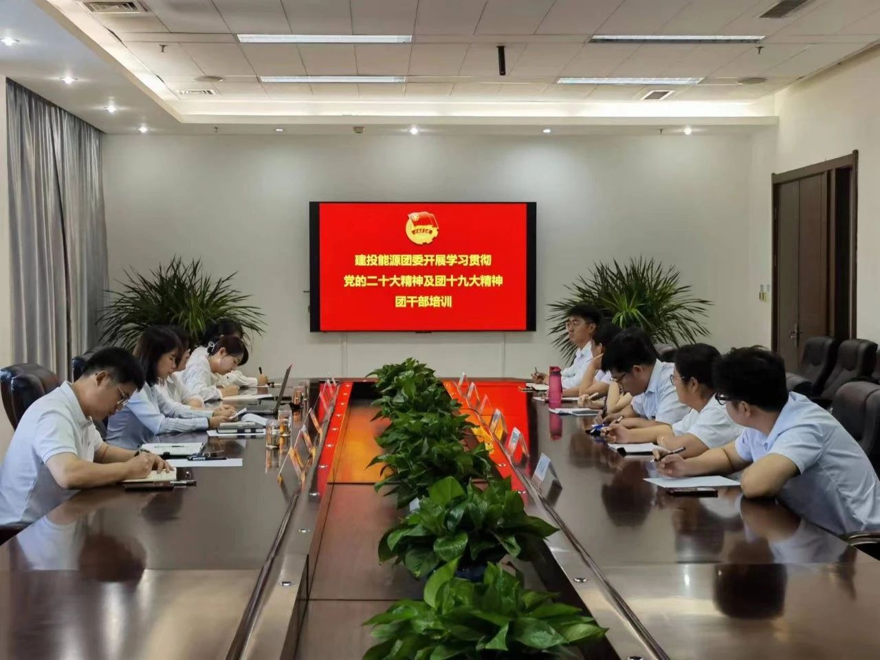 建投能源團委組織公司系統(tǒng)團青干部培訓