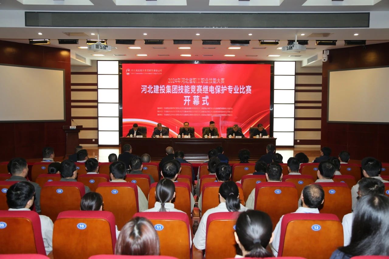 勤學苦練長本領，精益求精促提升——繼電保護專業(yè)技能決賽圓滿收官