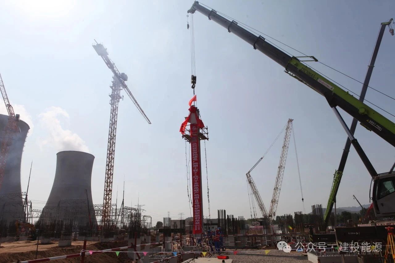 【工程播報(bào)】西柏坡電力四期工程8號鍋爐鋼架順利實(shí)現(xiàn)首吊